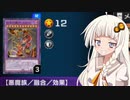 【マスターデュエル】あかり、デュエリストになるってよPart３【A.IVOICE実況プレイ】