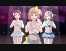 【スクスタMV】千歌・梨子・曜ちゃん「ダイスキだったらダイジョウブ！」