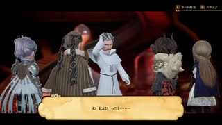 BRAVELY DEFAULT Ⅱ 初見実況part21