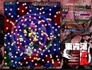 【初見実況】STGが下手な主が東方鬼形獣を実況プレイEXpart9