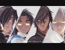 【MMD刀剣乱舞】一心不乱【伊達刀】