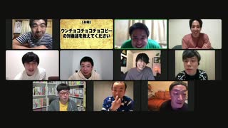 【チラ見せ】「滑狼」〜ニコニコゲート〜＃33(リモート)