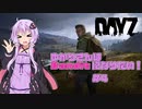 ゆかりさんはBanditになりたい！【DayZ:SA】　part4