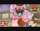 #7 のぼせトンマンまさかの2回戦！砂夫がマグマで終身(´;ω;｀)【妖怪ウォッチバスターズ 月兎組】