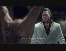 [龍が如く7]第25回(25-2) ラオマー馬淵