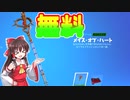 運営さん最近たくさん無料アイテムくれますね！