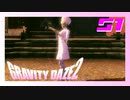 ナースになってすることが過激な仕事！？【GRAVITY DAZE2】#51