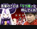 【ラスボス】初絡みなのにプロレスに付き合ってくれる小林幸子 【ときのそら/宝鐘マリン/角巻わため/ ラプラス・ダークネス/小林幸子/ホロライブ切り抜き】