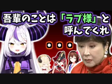 【ラスボス】初絡みなのにプロレスに付き合ってくれる小林幸子 【ときのそら/宝鐘マリン/角巻わため/ ラプラス・ダークネス/小林幸子/ホロライブ切り抜き】