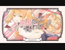 【iPhoneで】小悪魔だってかまわない！／和-4ri- cover【歌ってみた】