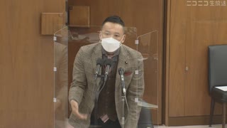 【一律10万円給付を】れいわ新選組　帰ってきた山本太郎の国会中継　衆議院内閣委員会　2022年2月9日
