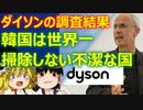 ゆっくり雑談 472回目(2022/2/10) 1989年6月4日は天安門事件の日 済州島四・三事件 保導連盟事件 ライダイハン コピノ コレコレア