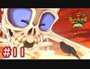 #11 ガシャどくろ戦！爆発から逃れろ！そしてコマじろうを救え！【妖怪ウォッチバスターズ 月兎組】