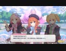 【プリコネR】激戦の中、ただ仲良し会話するなかよし部。