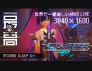 ＜RTX3090＞ ナーデレフ・オン・ステージ：戦いの歌～Against fate～/ 弔いの歌～The begining wind～『ファンタシースターオンライン2 ニュージェネシス』