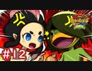 #12 河童とにんぎょの猛烈特訓！2人修行をクリアしよう！道中ハプニング！？【妖怪ウォッチバスターズ 月兎組】