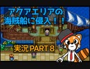 【実況】史上最大のテーマパーク「ボンバーマンランド」で遊ぼう！PART8