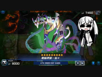 【遊戯王マスターデュエル】リミットオーバーアリアルシンクロー！【Coefont実況】2ターン目