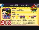 #13 にんぎょがまさかの同行！カッパーズを倒せ！【妖怪ウォッチバスターズ 月兎組】