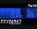 【アンリアルライフ】犬も歩けば、花が咲く Part6【実況プレイ】