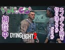 【ゾンビが滑空！】Dying Light2 実況プレイ #6【PS5】