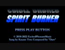 SPIRIT BURNER / 重音テト - 「誰」