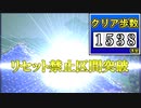【1538歩】FF6 極限低歩数攻略 season2 part21【ゆっくり実況】