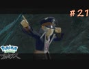 【実況】ポージングだっっっっっっっさ！！【ポケモンレジェンズアルセウス】21