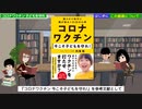 コロナワクチン    今こそ子どもを守れ! 　内海聡