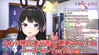 【バーチャルYouTuber】初めて3年以上続いたものについて話す月ノ美兎【にじさんじ切り抜き】