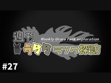 【ポケモン剣盾】週刊うららランク探訪#27【カイオーガ】