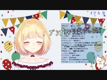 首をブンブンするアキくん【にじさんじ切り抜き/鈴谷アキ】