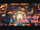 【Yu-Gi-Oh! Master Duel】基本無料の遊戯王の神ゲー、ガチデッキになった帝王と戦う閃刀ウィッチクラフト！【Part22 絶対なる帝王】