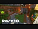 【Minecraft】サバイバルde王国建築 Part10【ゆっくり実況】