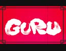 GURU / 仮眠ちゃん【歌ってみた】