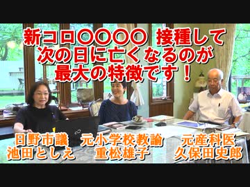 打った翌日死ぬ　　　池田としえ