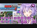 ゆかりさん「ゆかきりは世界を救う！ゆかきりこそ至高！」#8【Mad Games Tycoon 2】