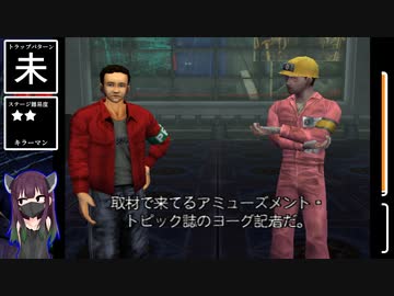 イルブリード　グッドエンド RTA 1:30:54【5/8】