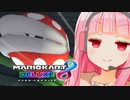 琴葉茜にゲーム実況の文字はない【マリオカート8DX】