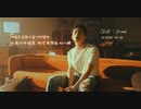 【歌詞版】'Child' - MARK 韓中字