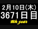 【1日1実績】バウムインベーダー　#5【Xbox360/XboxOne】