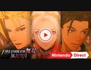 【Switch新作】ファイアーエムブレム無双 風花雪月【Nintendo Direct 2022.2.10】