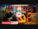 【Switch新作】フロントミッション ザ・ファースト：リメイク【Nintendo Direct 2022.2.10】