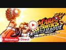 【Switch新作】マリオストライカーズ: バトルリーグ 【Nintendo Direct 2022.2.10】