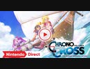 【Switch新作】クロノ・クロス：ラジカル・ドリーマーズ エディション【Nintendo Direct 2022.2.10】
