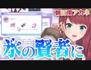 【NEEDY GIRL OVERDOSE】クズ男の解像度が高すぎるあまり氷系の賢者になってしまった朝日南アカネ【にじさんじ / 朝日南アカネ】