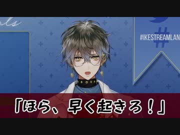 怒りながらモーニングコールをするアイク【Ike Eveland/Luxiem切り抜き/にじさんじEN/アイク・イーヴランド】