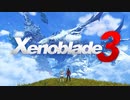 1080p高画質【Switch新作】Xenoblade3 (ゼノブレイド3)【Nintendo Direct 2022.2.10】