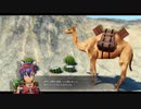 [黎の軌跡]第25回(25-4) はぐれたラクダの捜索