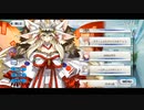 FGOフルボイス版バレンタイン2022『オベロン』・『バーヴァン・シー』・『メリュジーヌ』Fate/GrandOrder